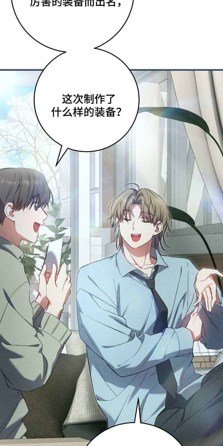 猎人回归漫画免费阅读漫画,第62章：价值连城1图