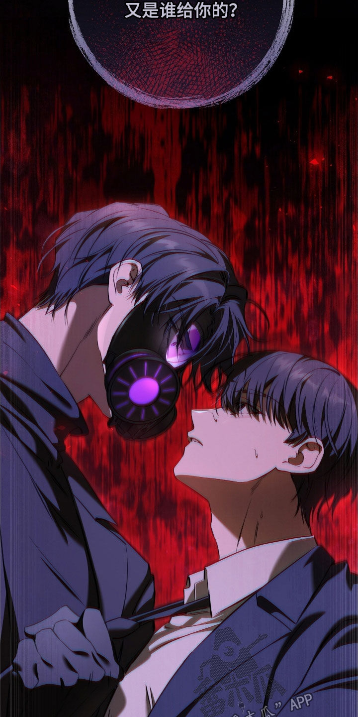 猎人回归漫画第二季漫画,第67章：坦白2图