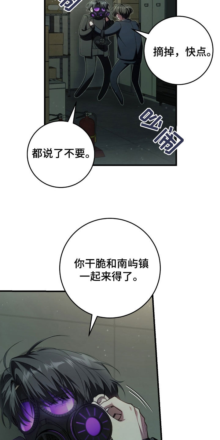 猎人电视剧41集大结局漫画,第68章：得先哄好他3图