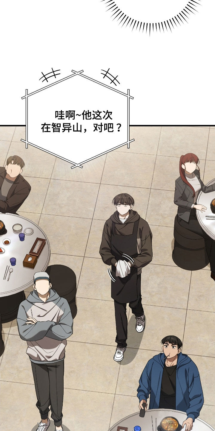 猎人回归漫画免费阅读漫画,第62章：价值连城2图