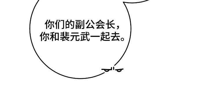 猎人回血装备漫画,第64章：一个人太孤单1图