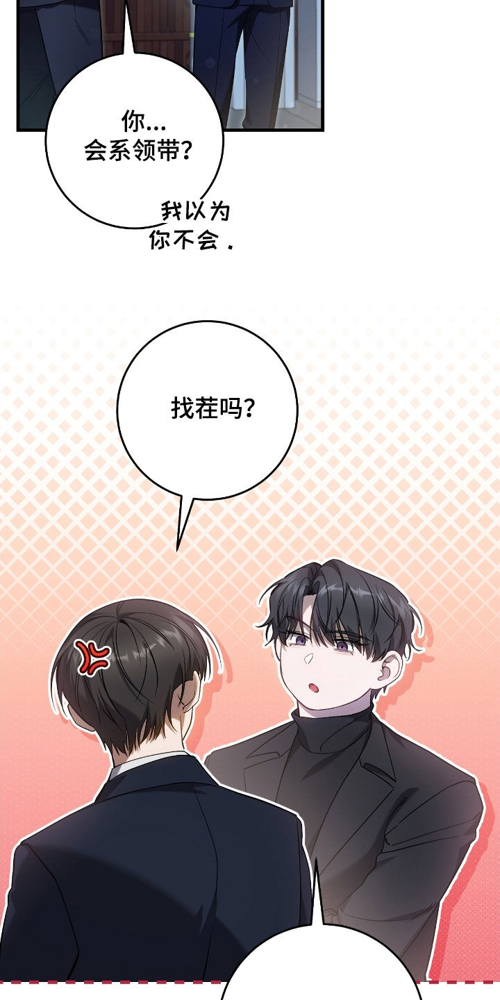 猎人回归漫画,第65章：匠人展5图