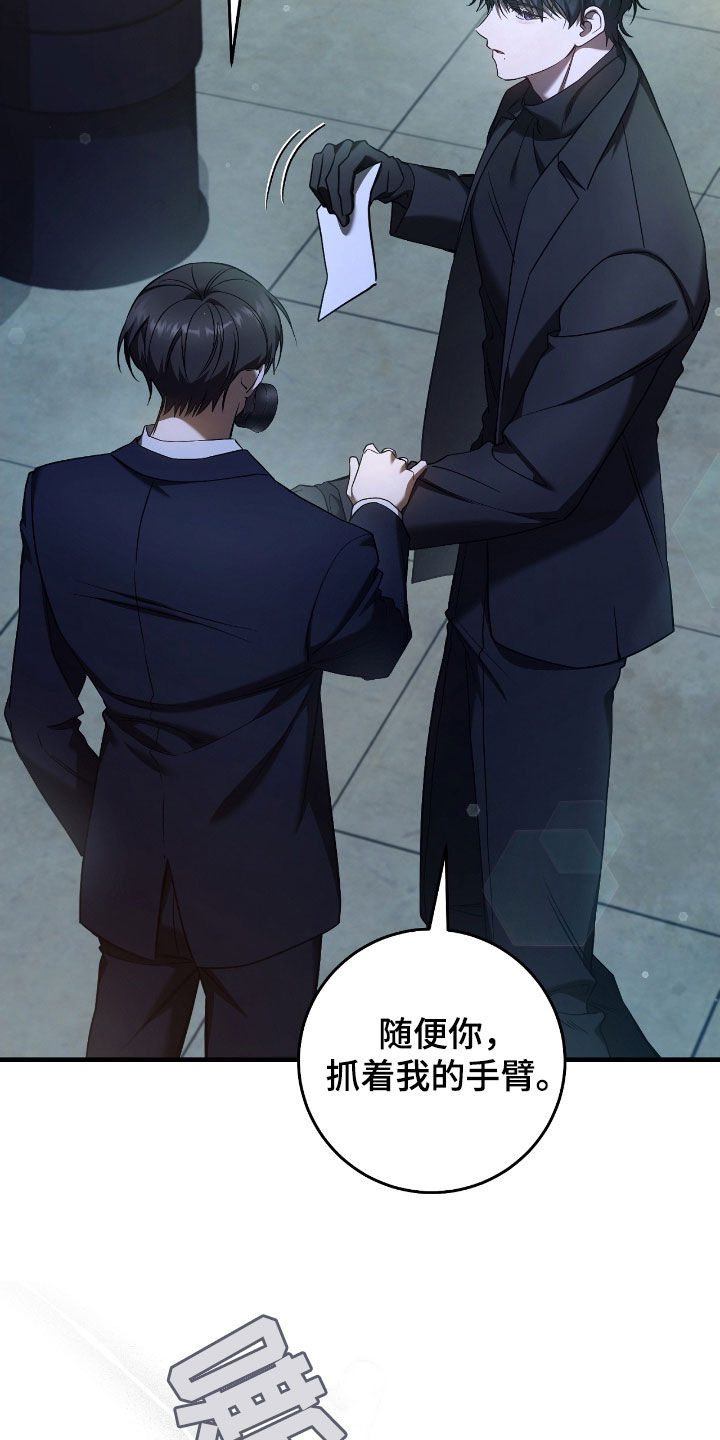 猎人回归漫画,第65章：匠人展2图