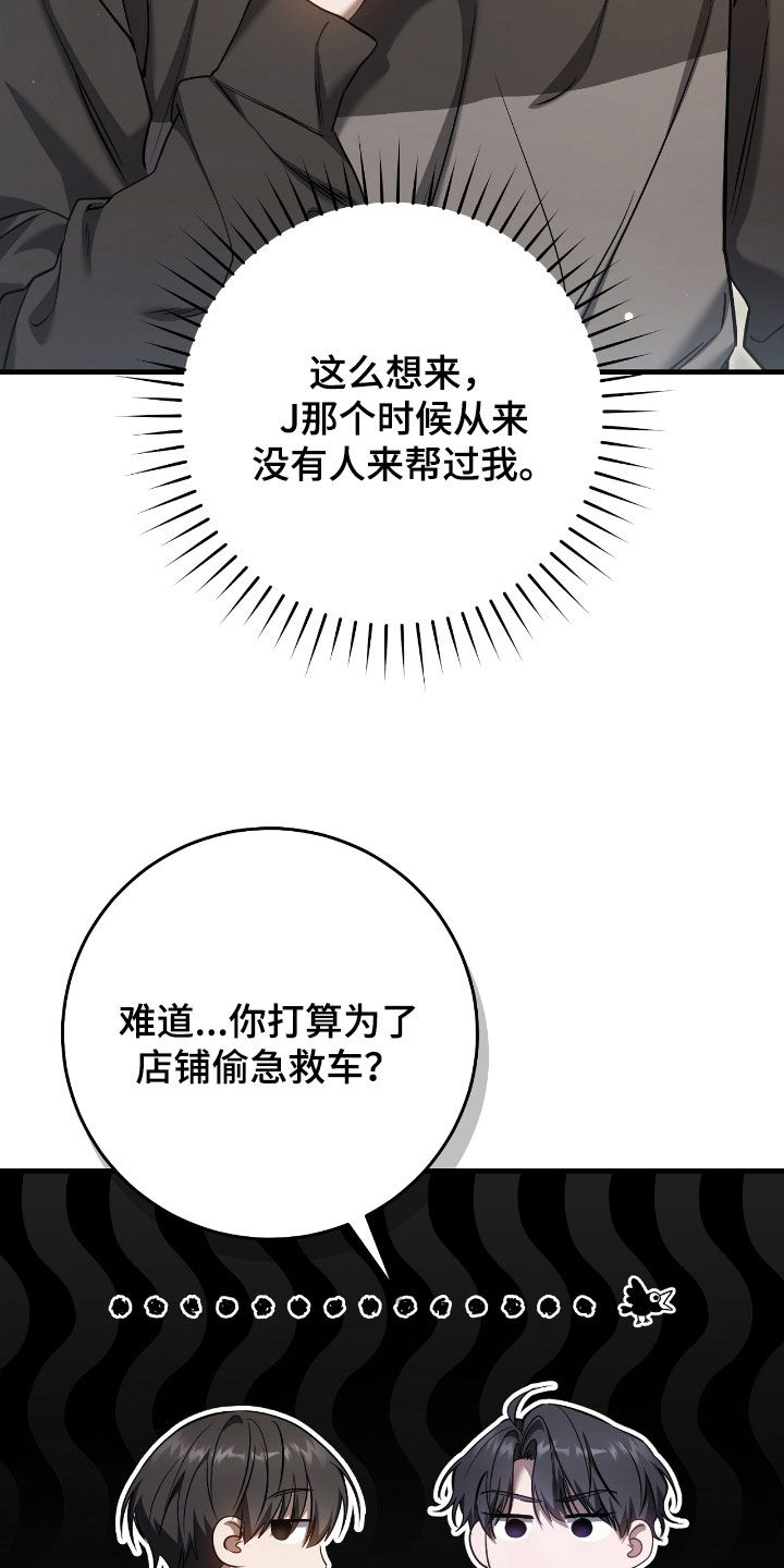 猎人狩猎视频漫画,第64章：一个人太孤单4图