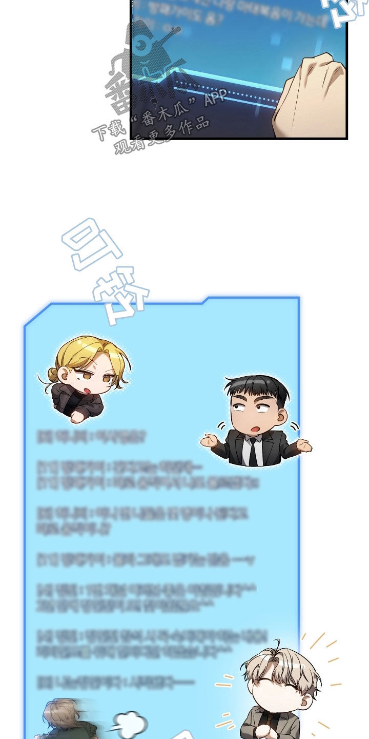 猎人回归漫画,第66章：未注册的票5图