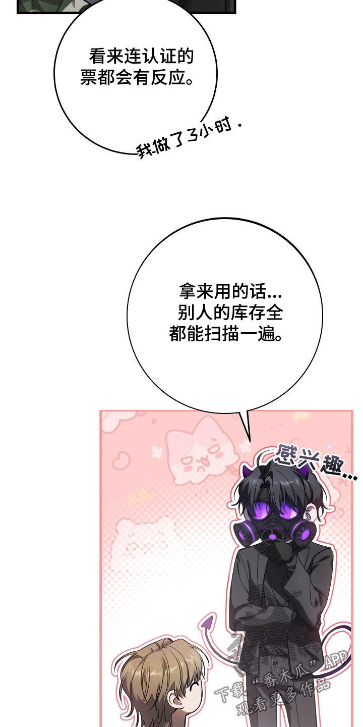 猎人回归漫画,第67章：坦白1图