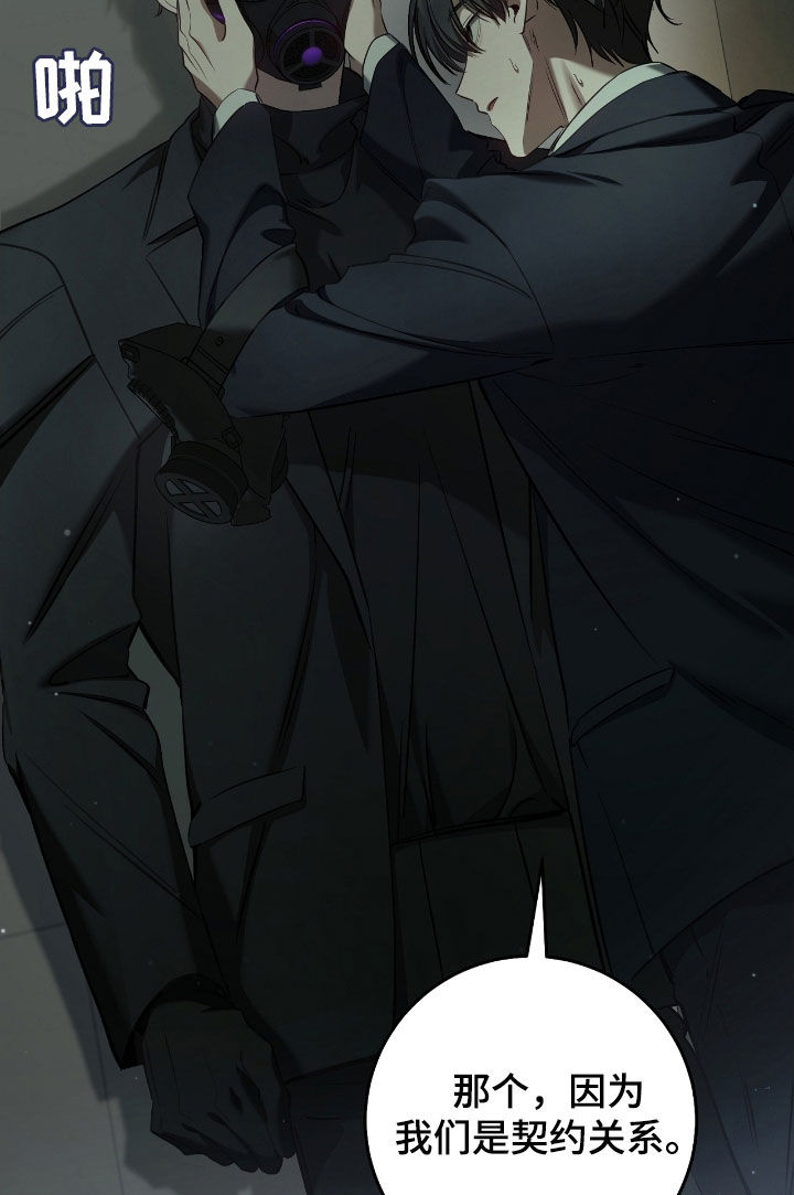 猎人回归漫画,第67章：坦白1图