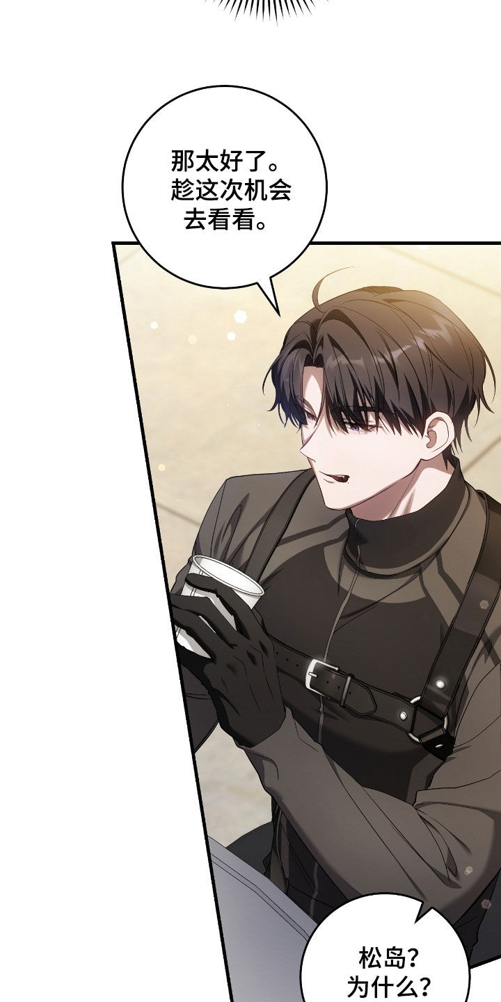 猎人回归漫画,第63章：去约会5图