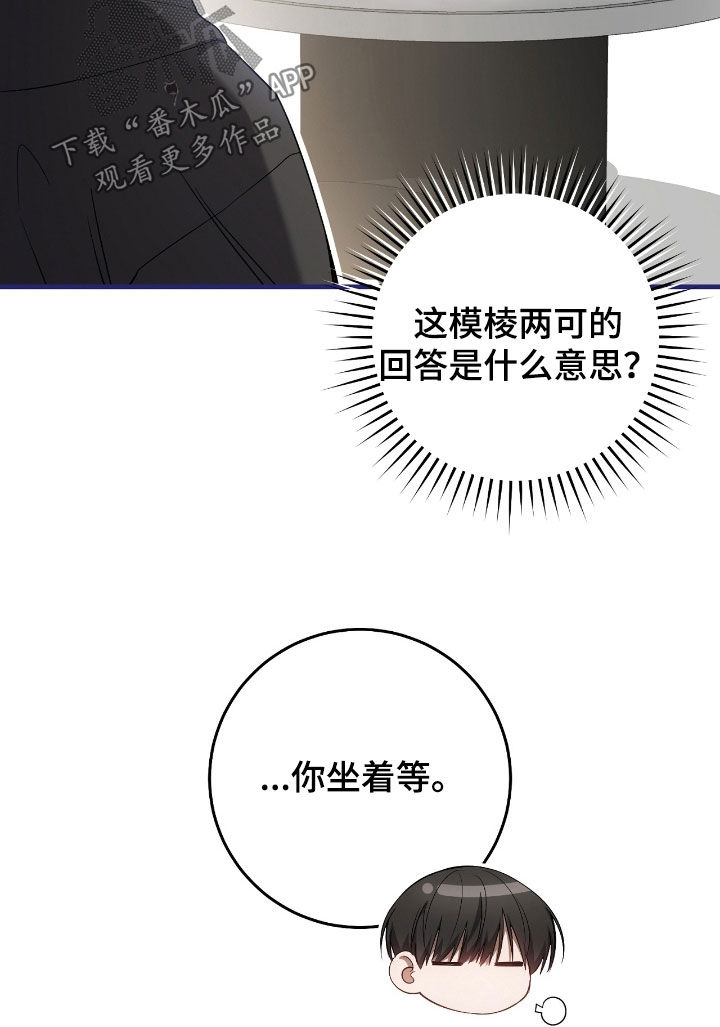 猎人回归漫画,第63章：去约会2图