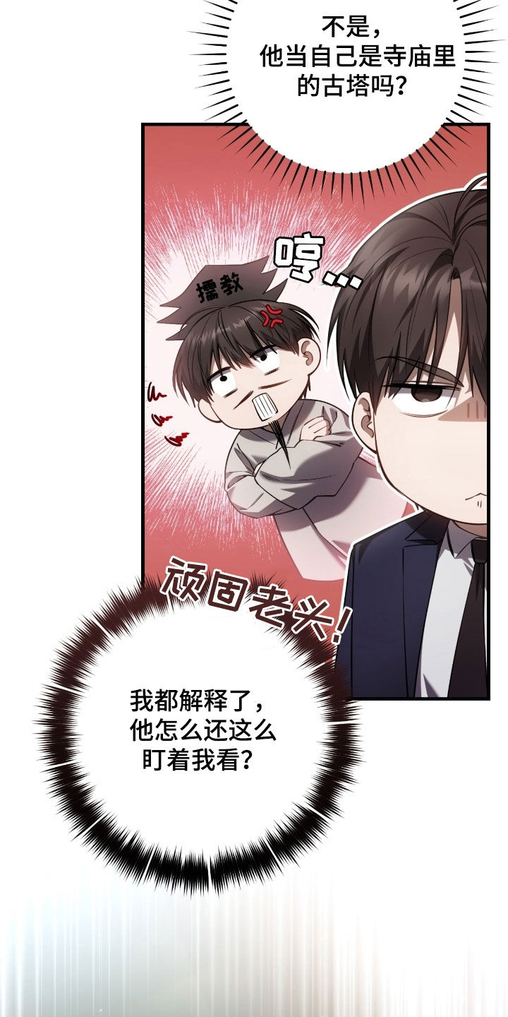 猎人电视剧41集大结局漫画,第68章：得先哄好他4图