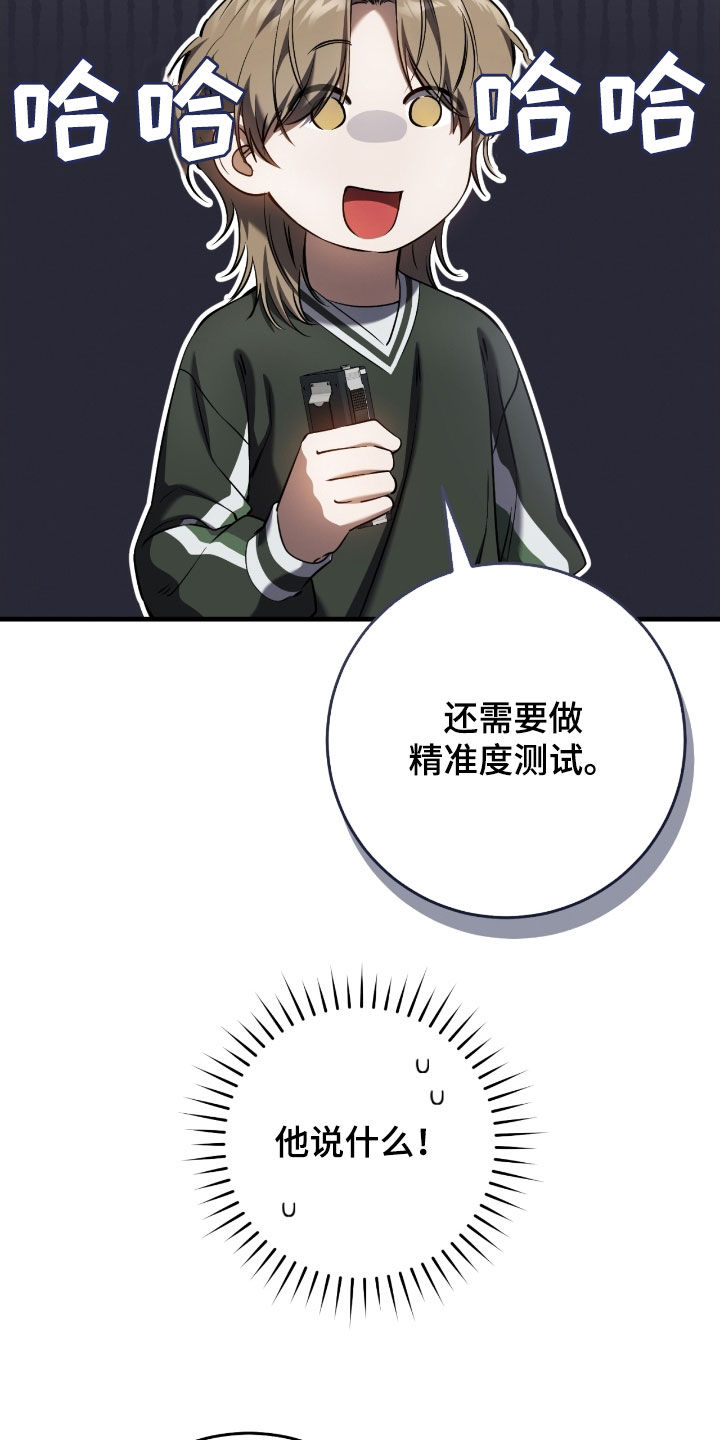 猎人回归漫画,第67章：坦白3图