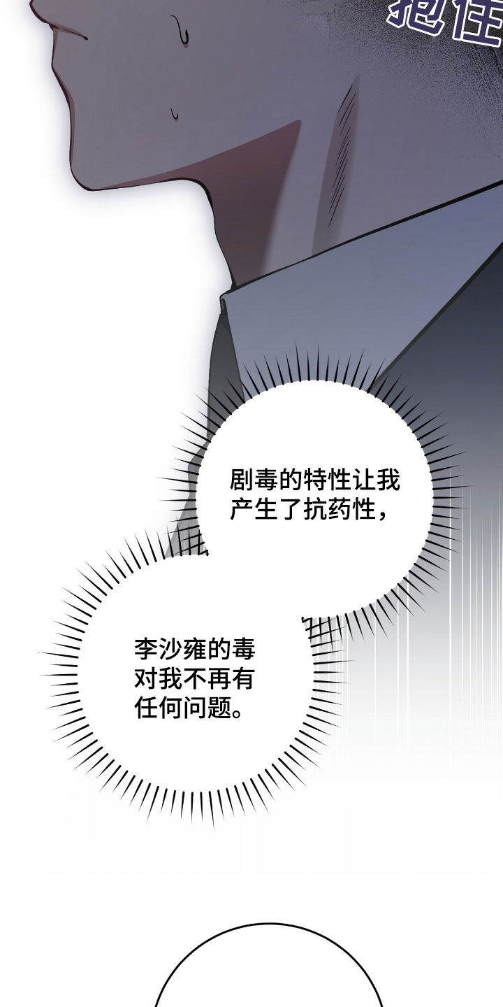 sss级重生猎人漫画漫画,第69章：你是在担心我吗1图