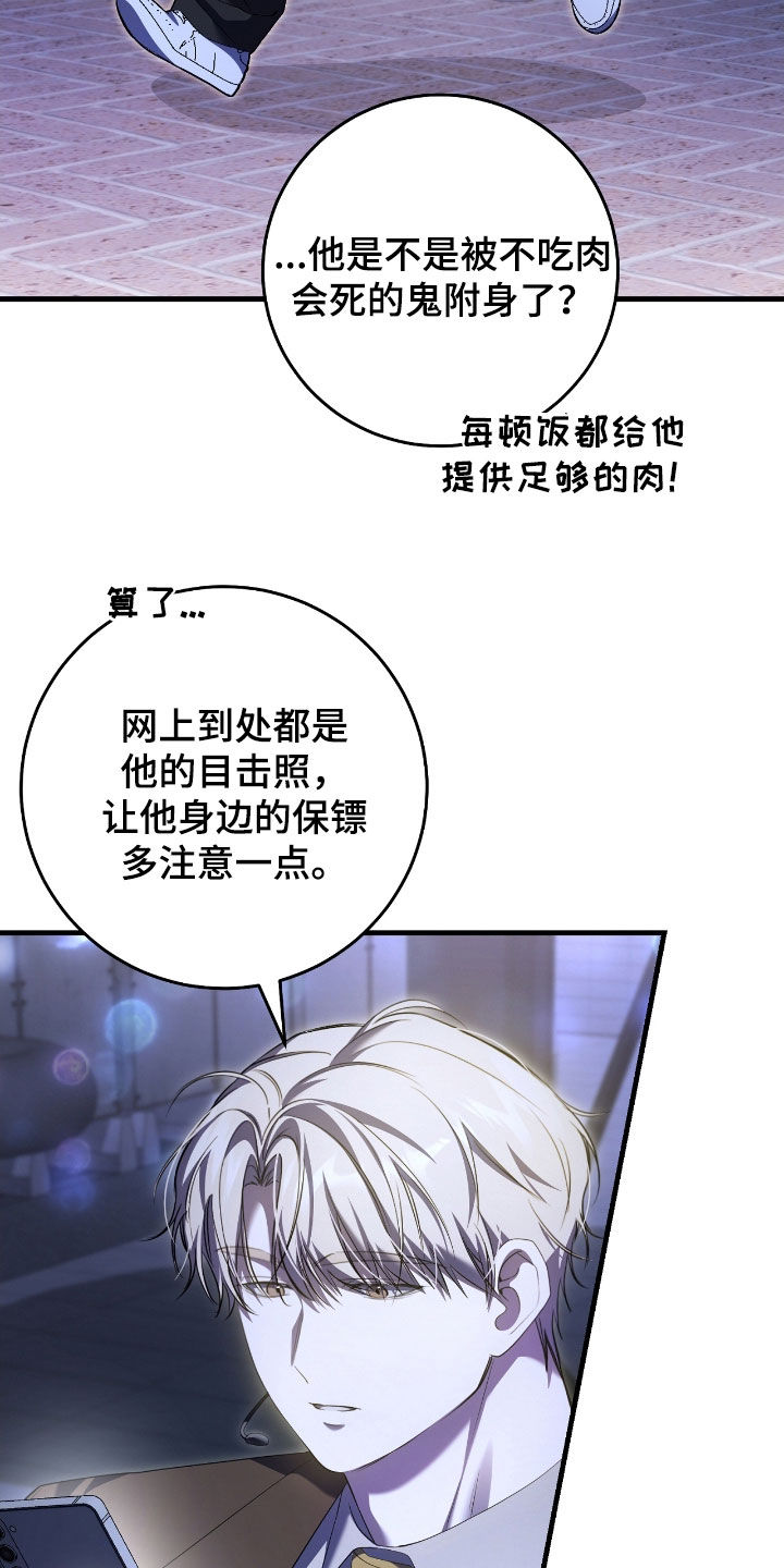 猎人回血装备漫画,第62章：价值连城4图