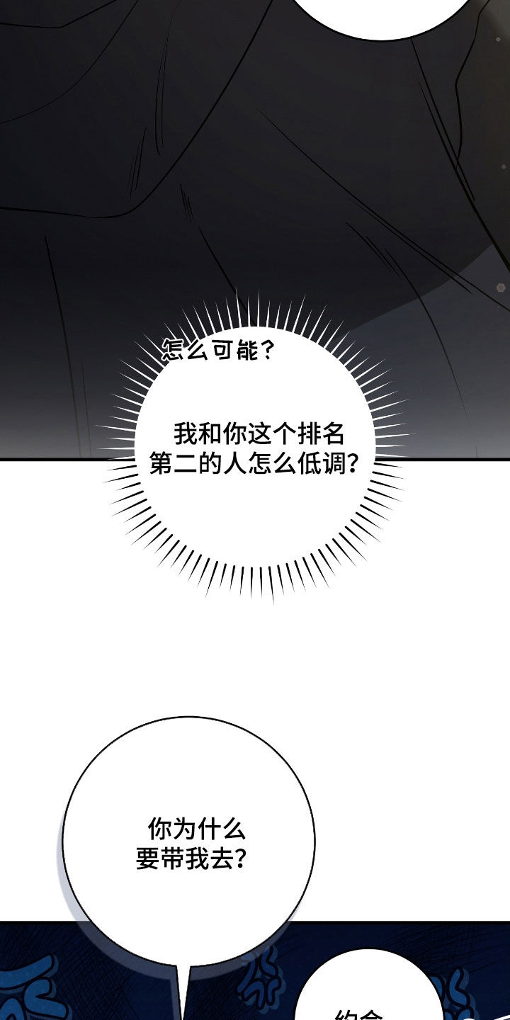 猎人狩猎视频漫画,第64章：一个人太孤单3图