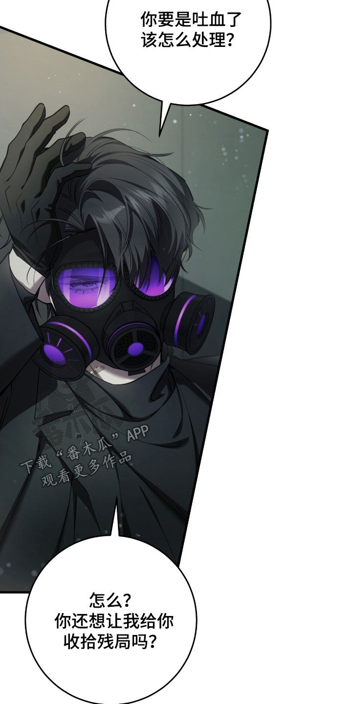 sss级重生猎人漫画漫画,第69章：你是在担心我吗2图