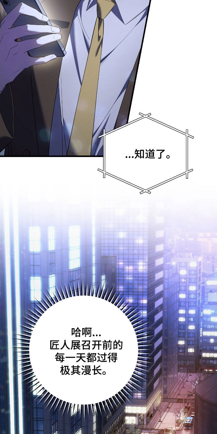 猎人回血装备漫画,第62章：价值连城5图