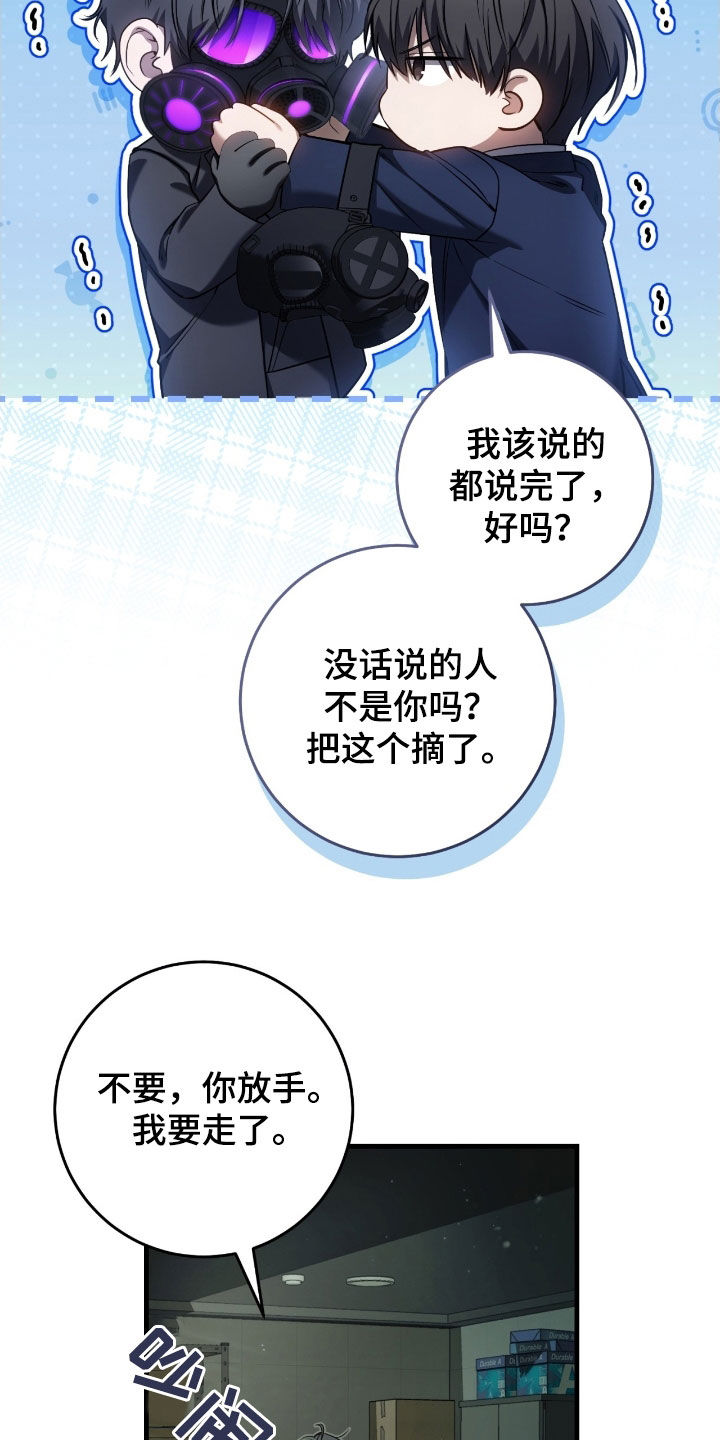 猎人电视剧41集大结局漫画,第68章：得先哄好他2图