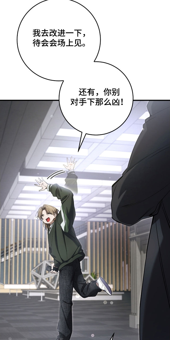 猎人回归漫画,第67章：坦白4图