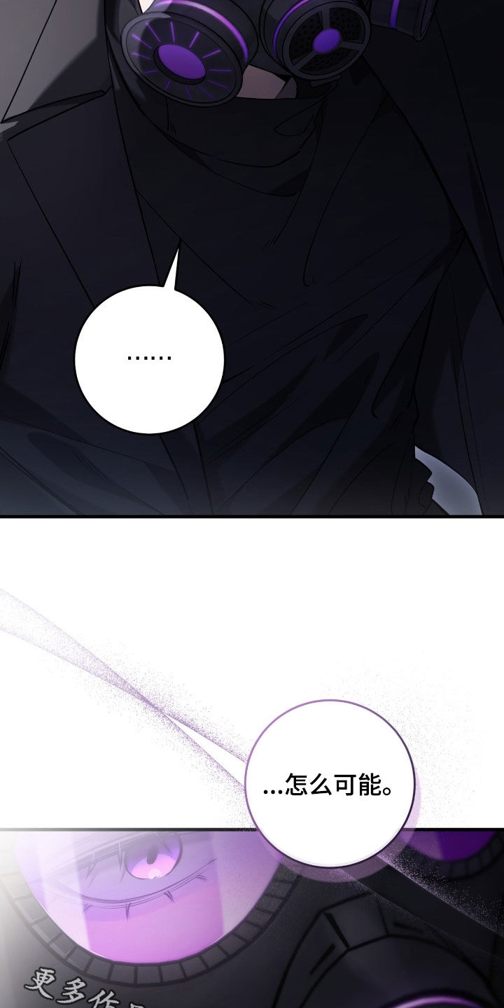 sss级重生猎人漫画漫画,第69章：你是在担心我吗3图