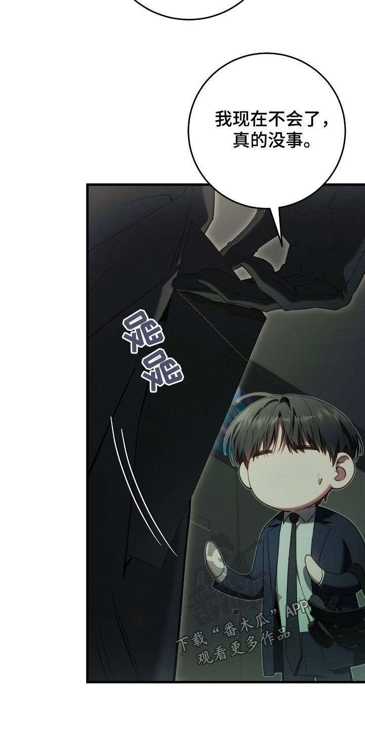 sss级重生猎人漫画漫画,第69章：你是在担心我吗5图