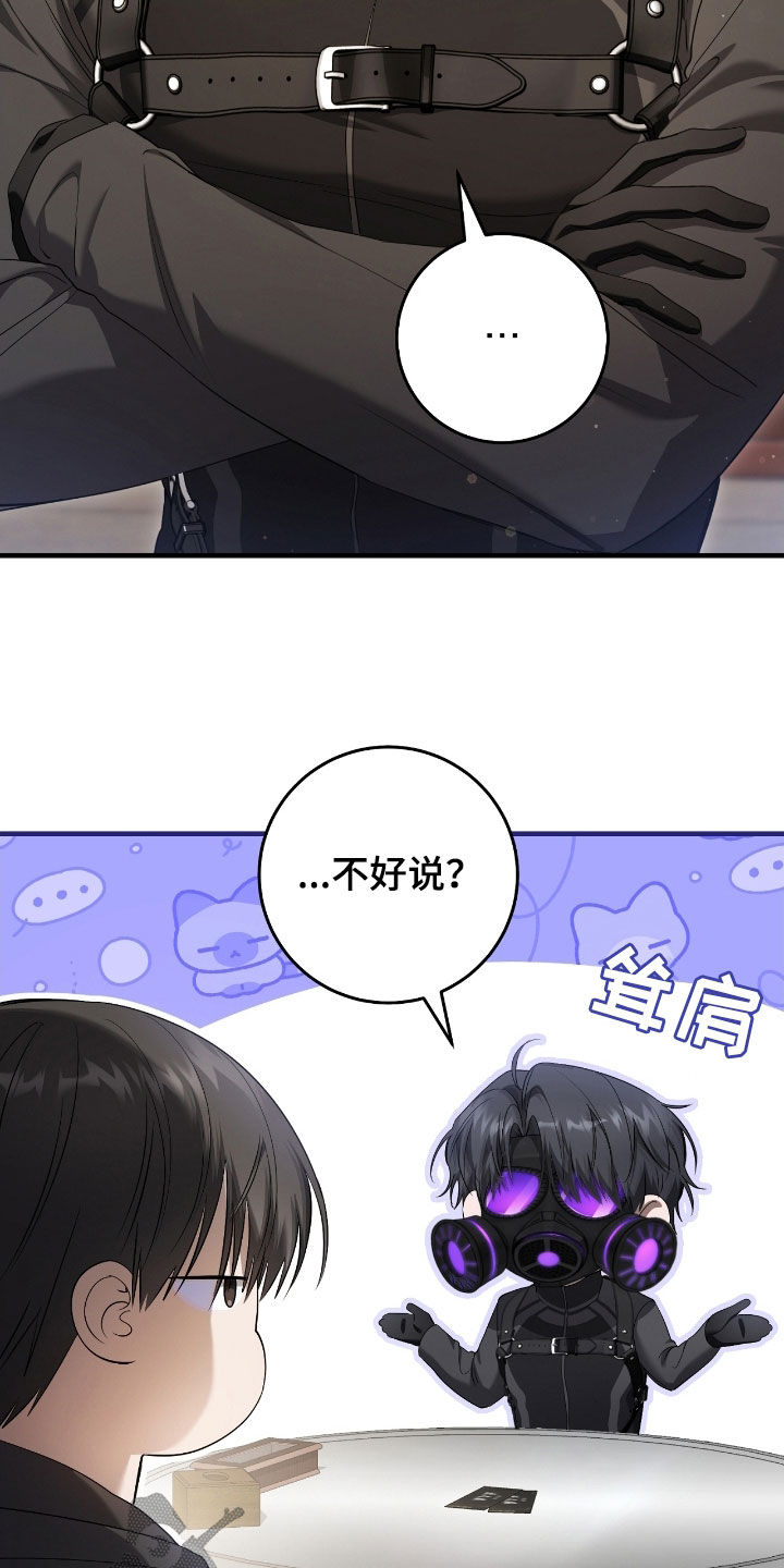 猎人回归漫画,第63章：去约会1图