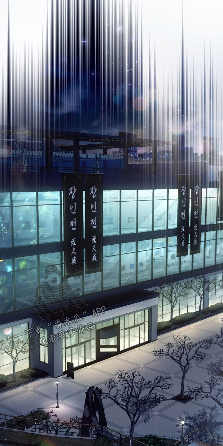 猎人回归漫画,第65章：匠人展4图