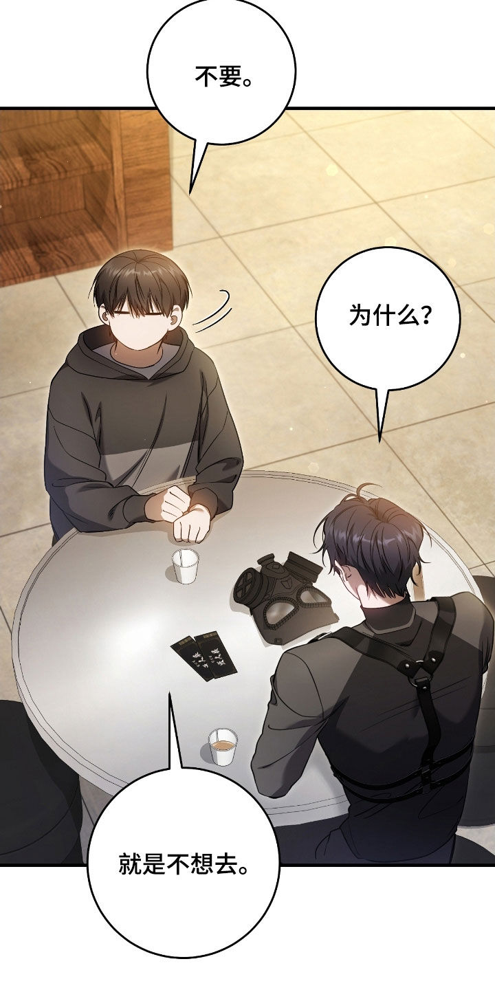 猎人狩猎视频漫画,第64章：一个人太孤单1图