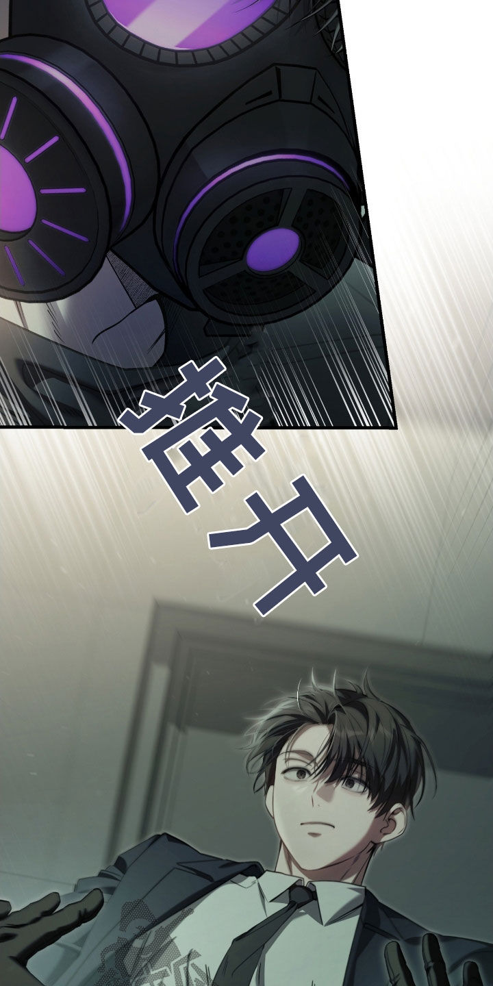 猎人回血装备漫画,第69章：你是在担心我吗3图