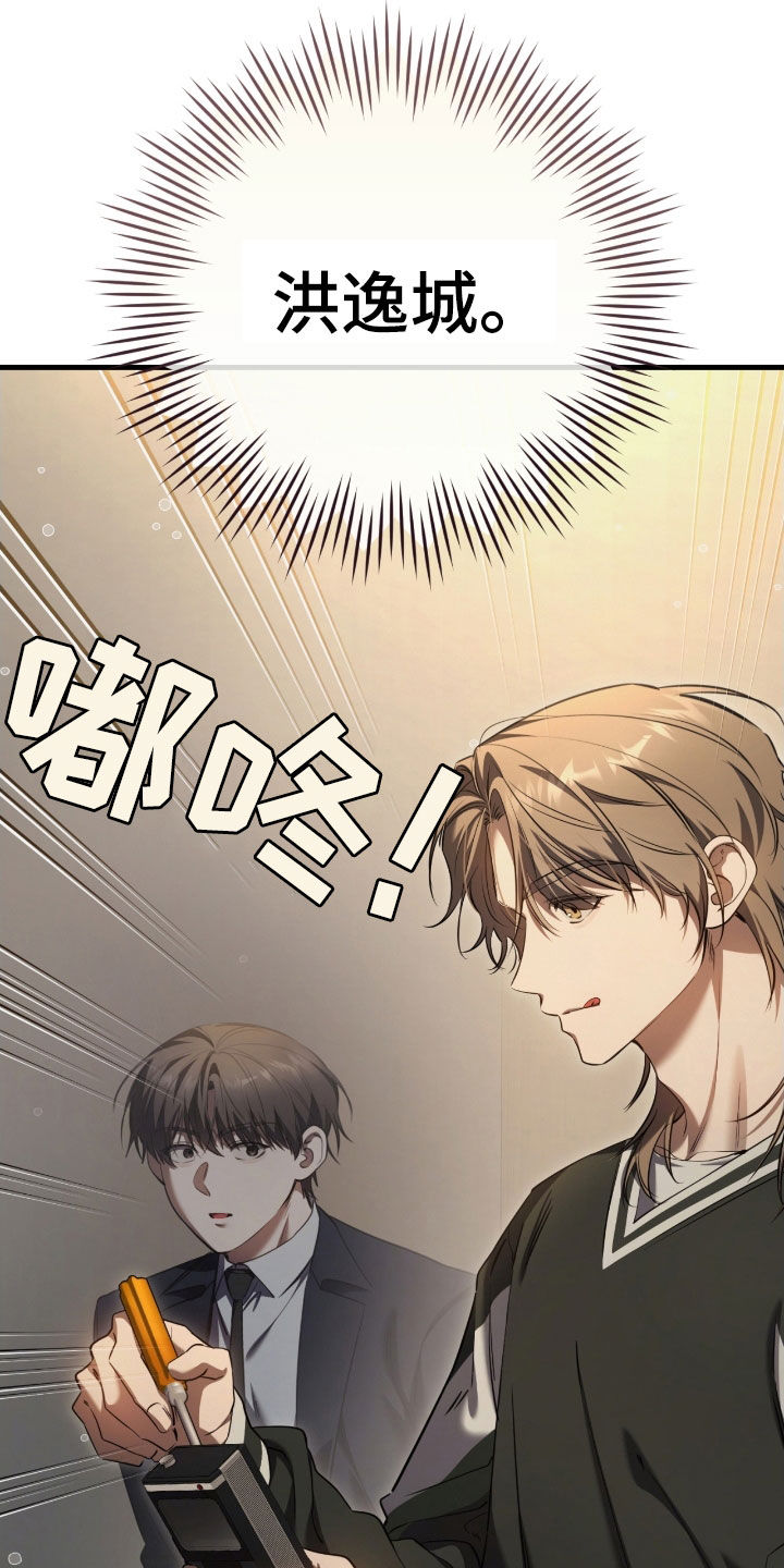 猎人回归漫画,第66章：未注册的票5图