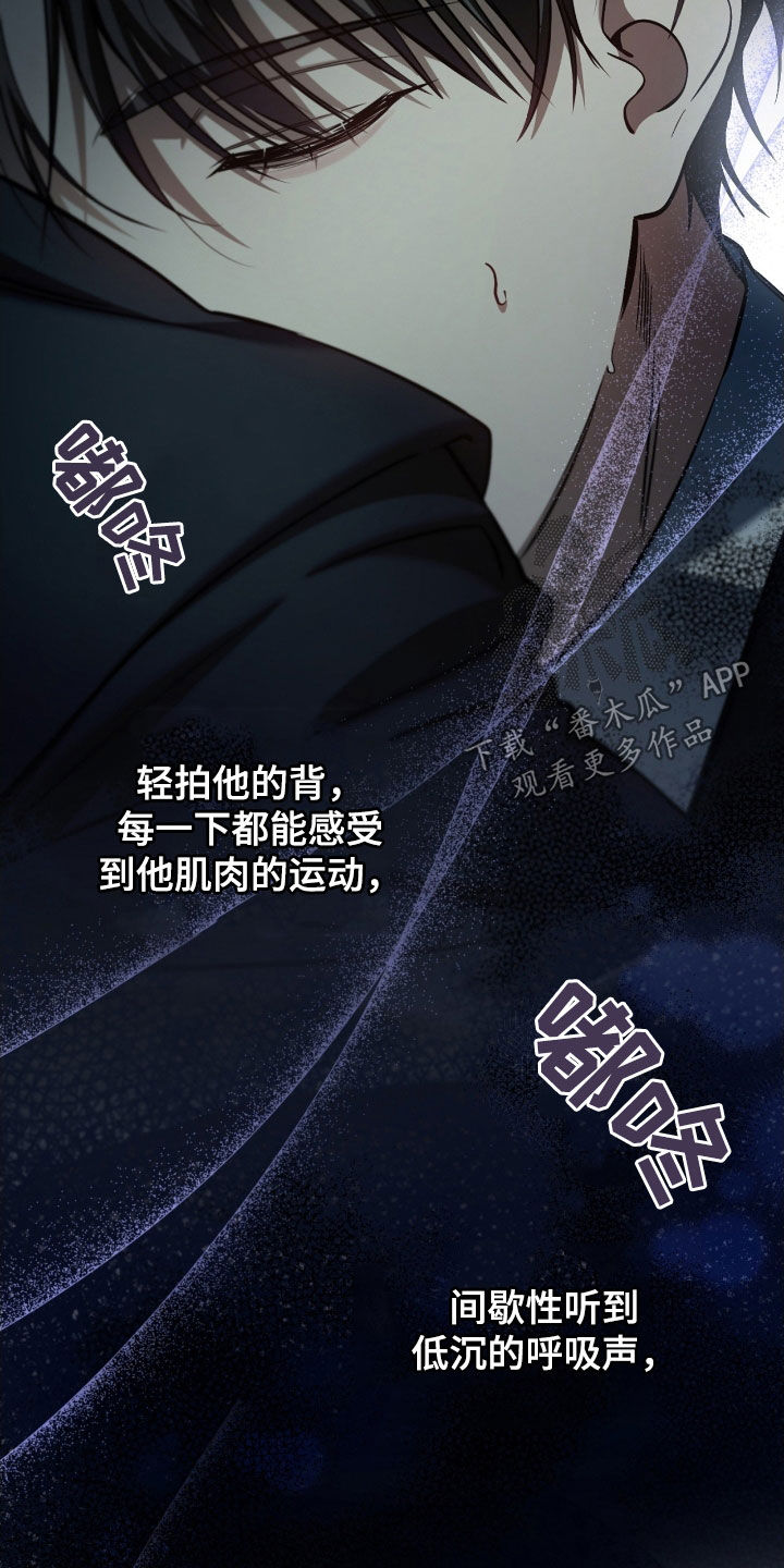 猎人回血装备漫画,第69章：你是在担心我吗5图