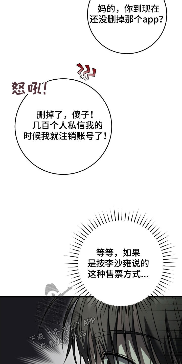 猎人回归漫画免费阅读全文漫画,第68章：得先哄好他2图