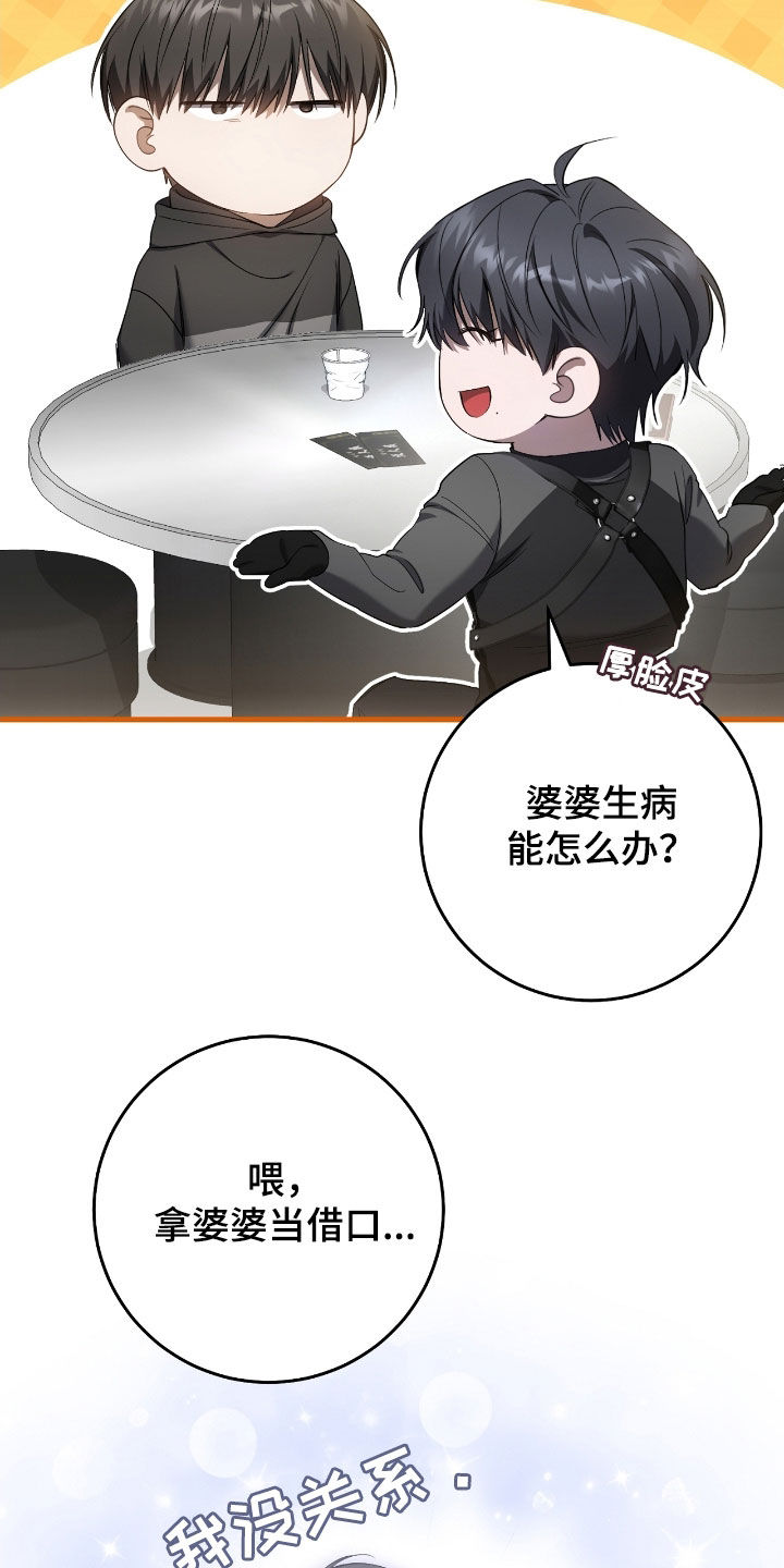 猎人回归漫画,第63章：去约会1图