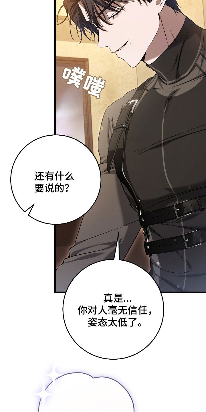 猎人回归更新到多少章了漫画,第64章：一个人太孤单4图