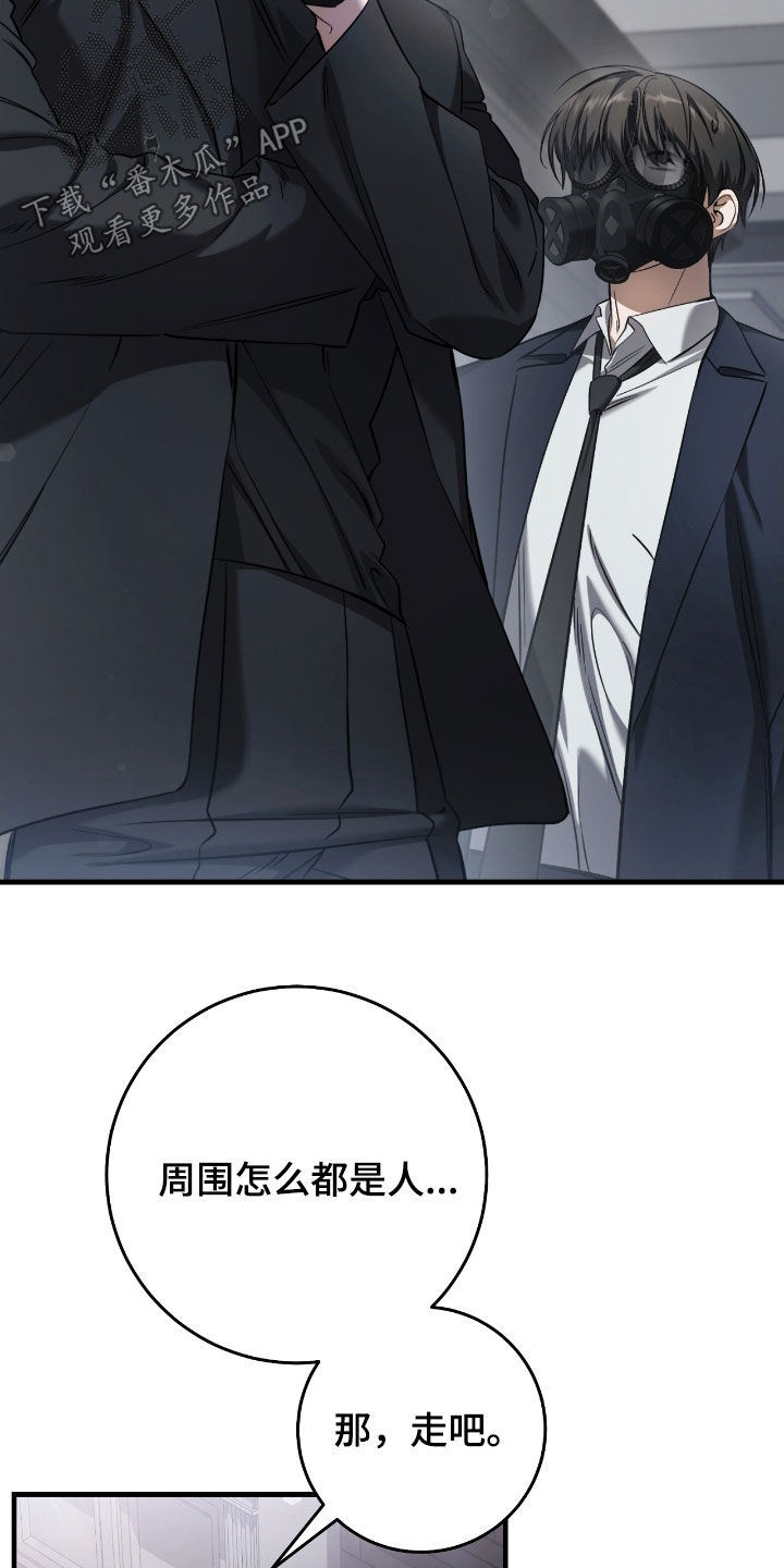 猎人回归漫画,第67章：坦白1图