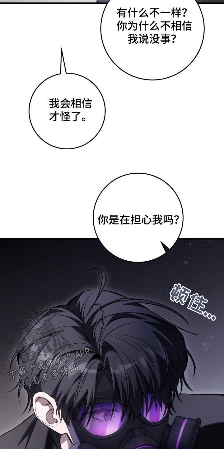 sss级重生猎人漫画漫画,第69章：你是在担心我吗2图