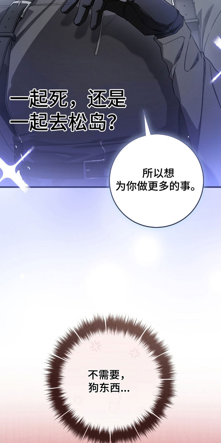 猎人回归漫画,第65章：匠人展3图