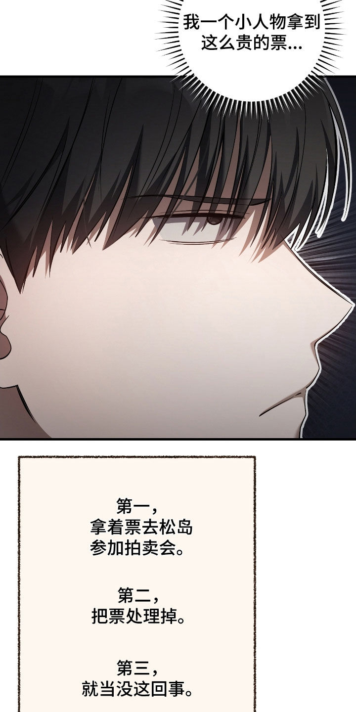 猎人回归漫画免费阅读漫画,第62章：价值连城1图