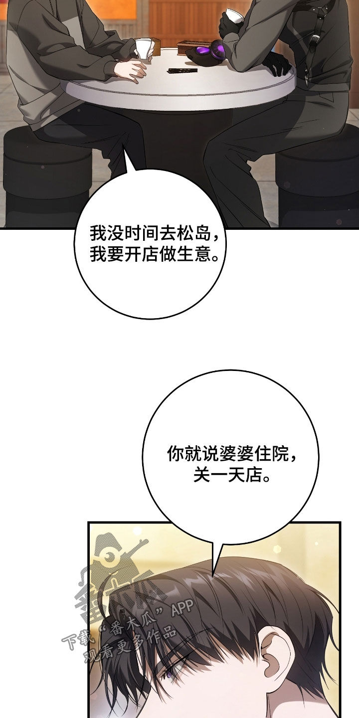 猎人回归漫画,第63章：去约会4图