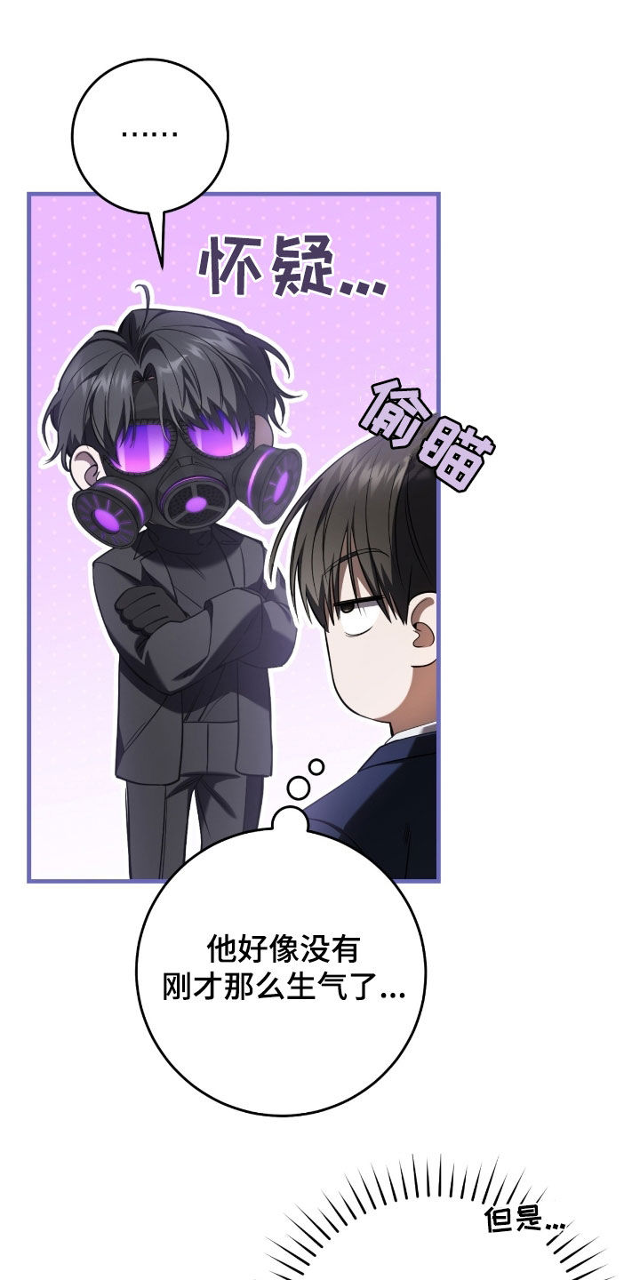 猎人电视剧41集大结局漫画,第68章：得先哄好他3图