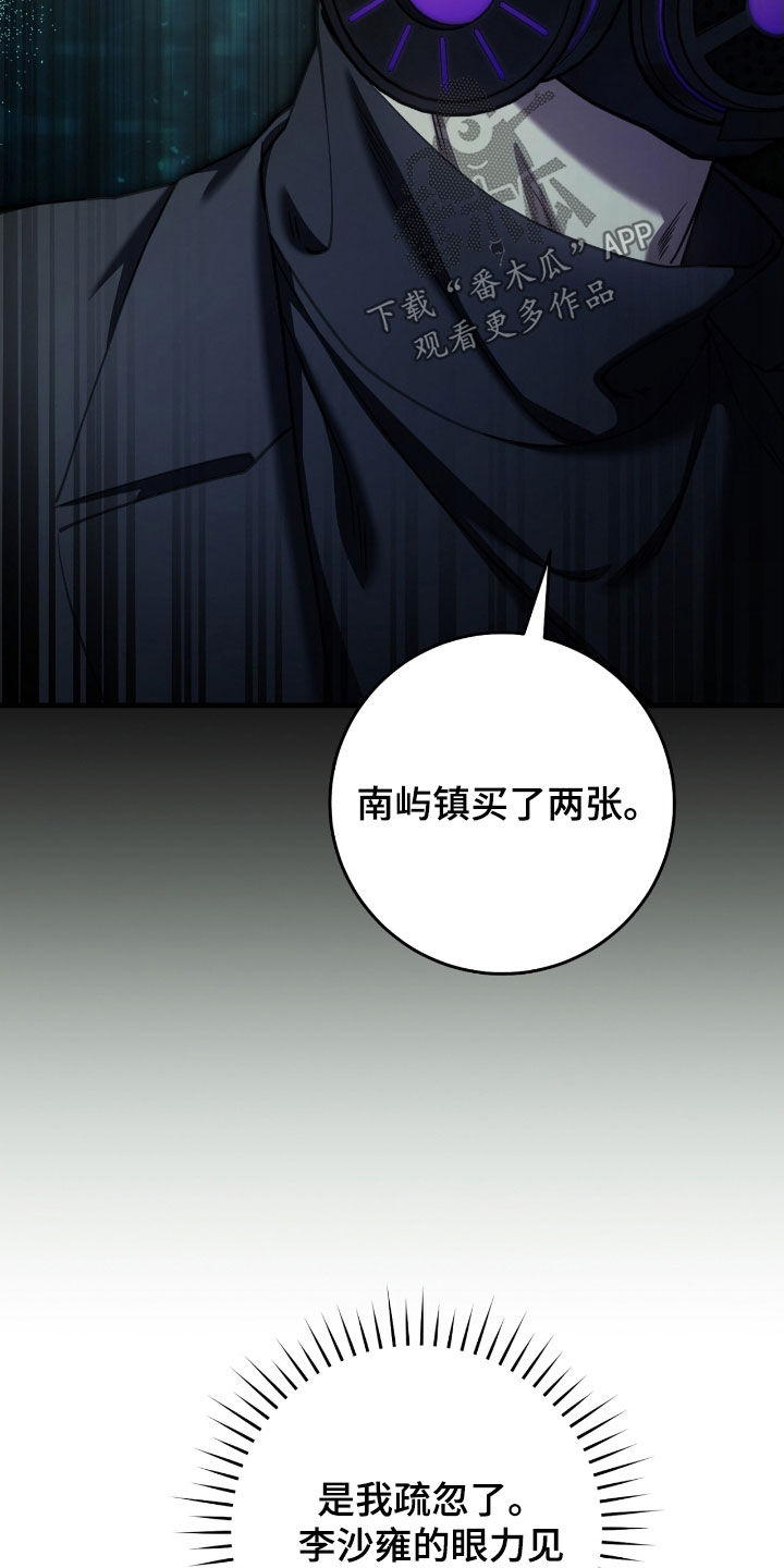 猎人回忆录合集漫画,第68章：得先哄好他3图