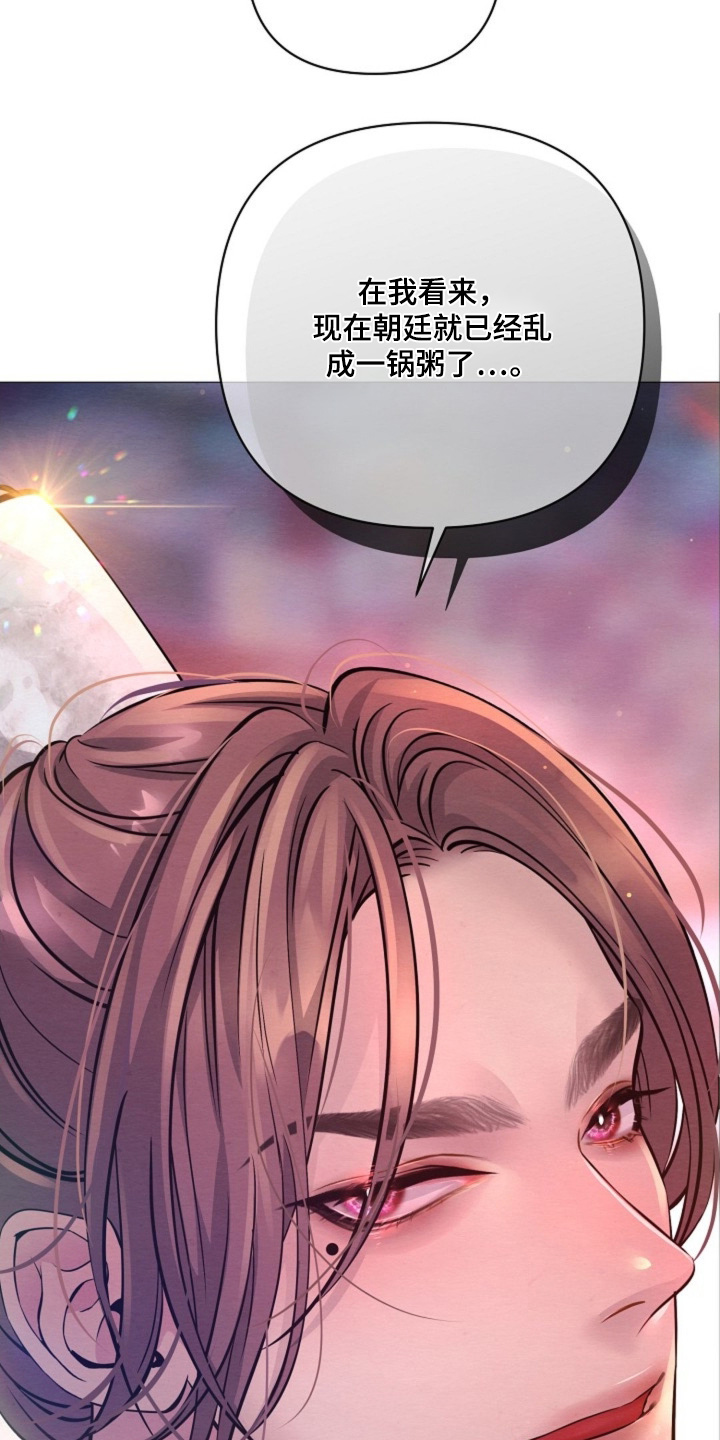 乱世之下手游下载漫画,第80章：不要生气5图