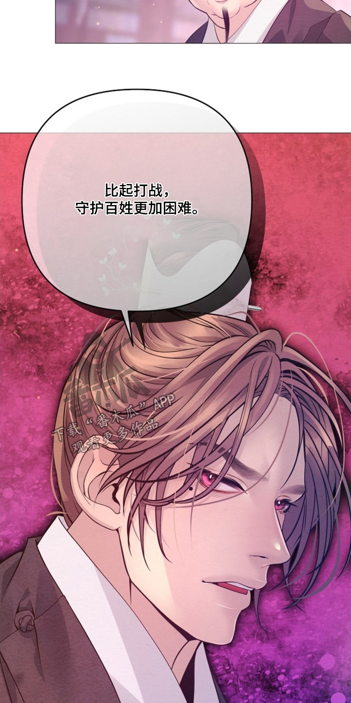 乱世之中我来彰显威名漫画,第79章：胜仗2图