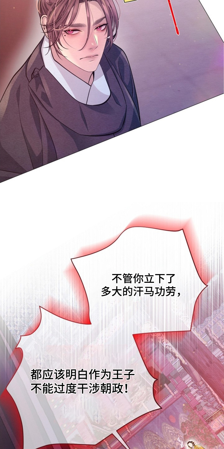 乱世之王张作霖漫画,第80章：不要生气5图