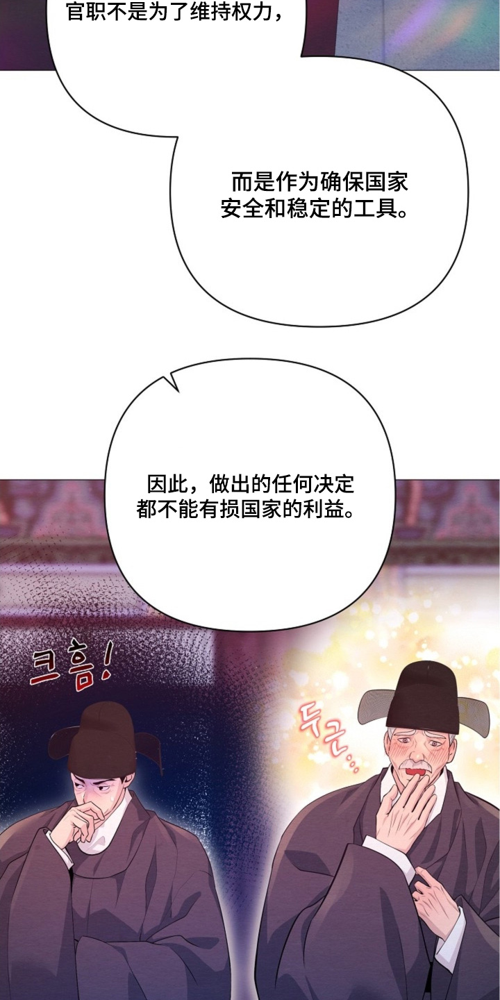 乱世之王张作霖漫画,第80章：不要生气3图
