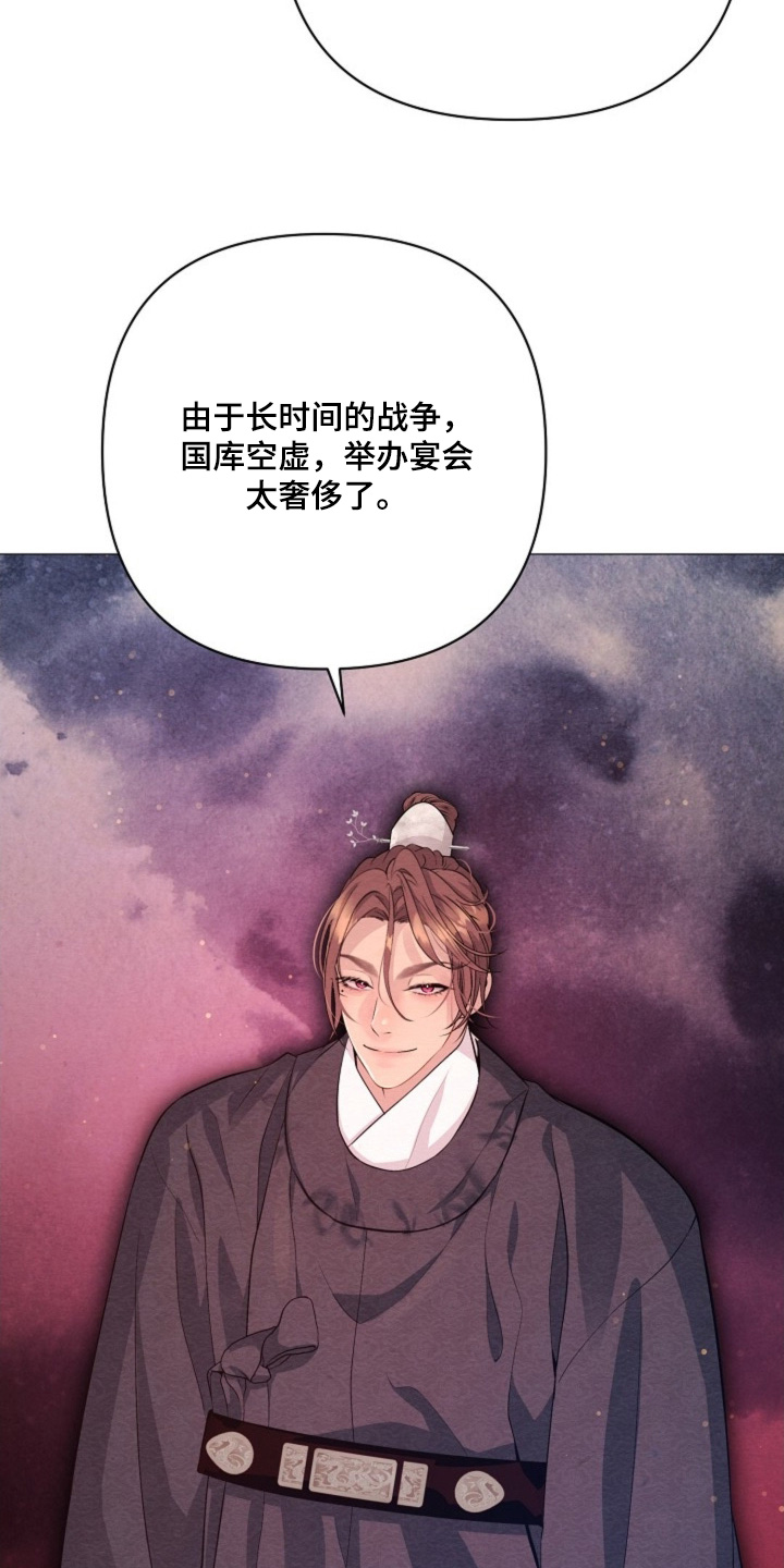 乱世之中我来彰显威名漫画,第79章：胜仗2图