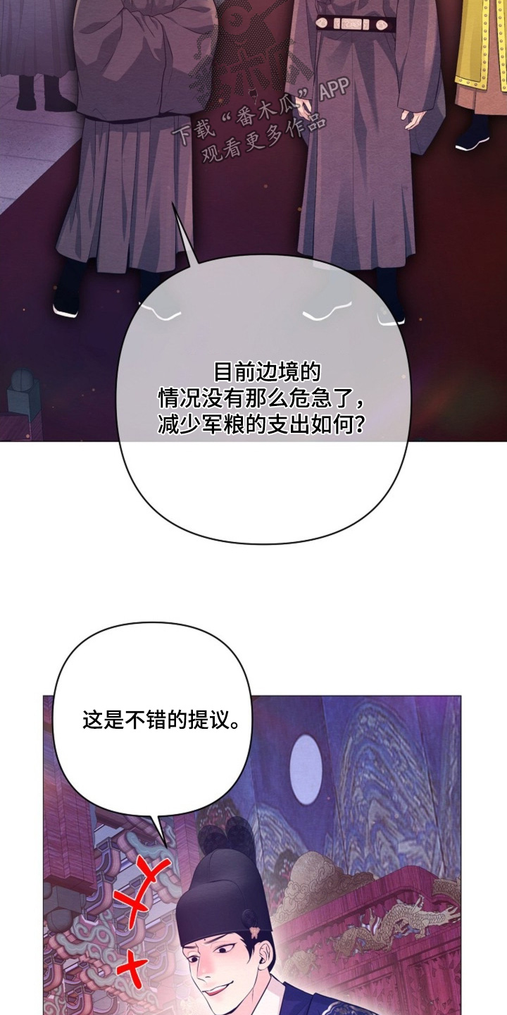 乱世之中我来彰显威名漫画,第79章：胜仗4图