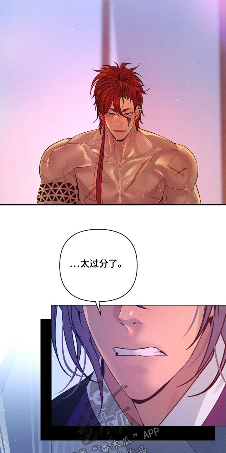 乱世之花漫画,第78章：是做梦嘛5图