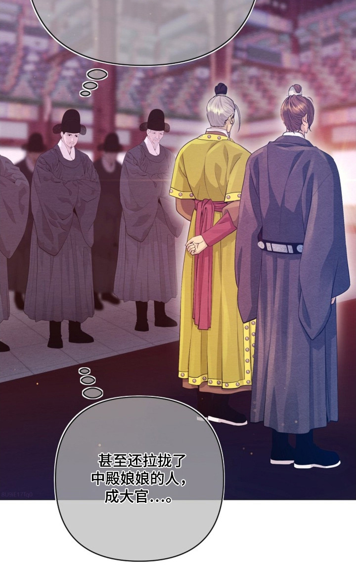 乱世之中我来彰显威名漫画,第79章：胜仗3图