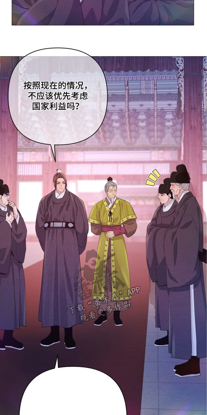乱世之王张作霖漫画,第80章：不要生气2图
