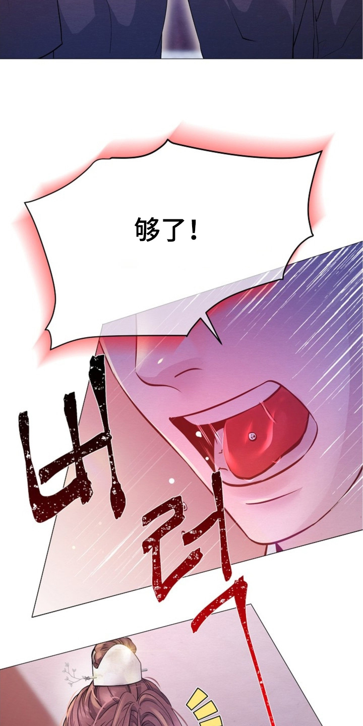 乱世之王张作霖漫画,第80章：不要生气4图